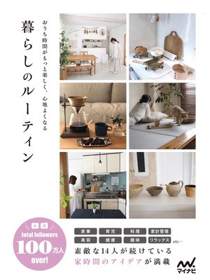 必ずできる断捨離BASIC - Onomichi City Library - OverDrive 必ずできる断捨離BASIC - Onomichi City Library - OverDrive